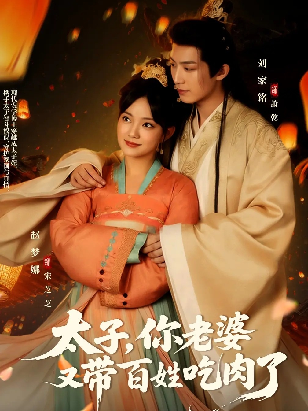 太子你老婆又带百姓吃肉了(全集)