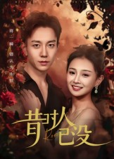 昔时人已没 第58集