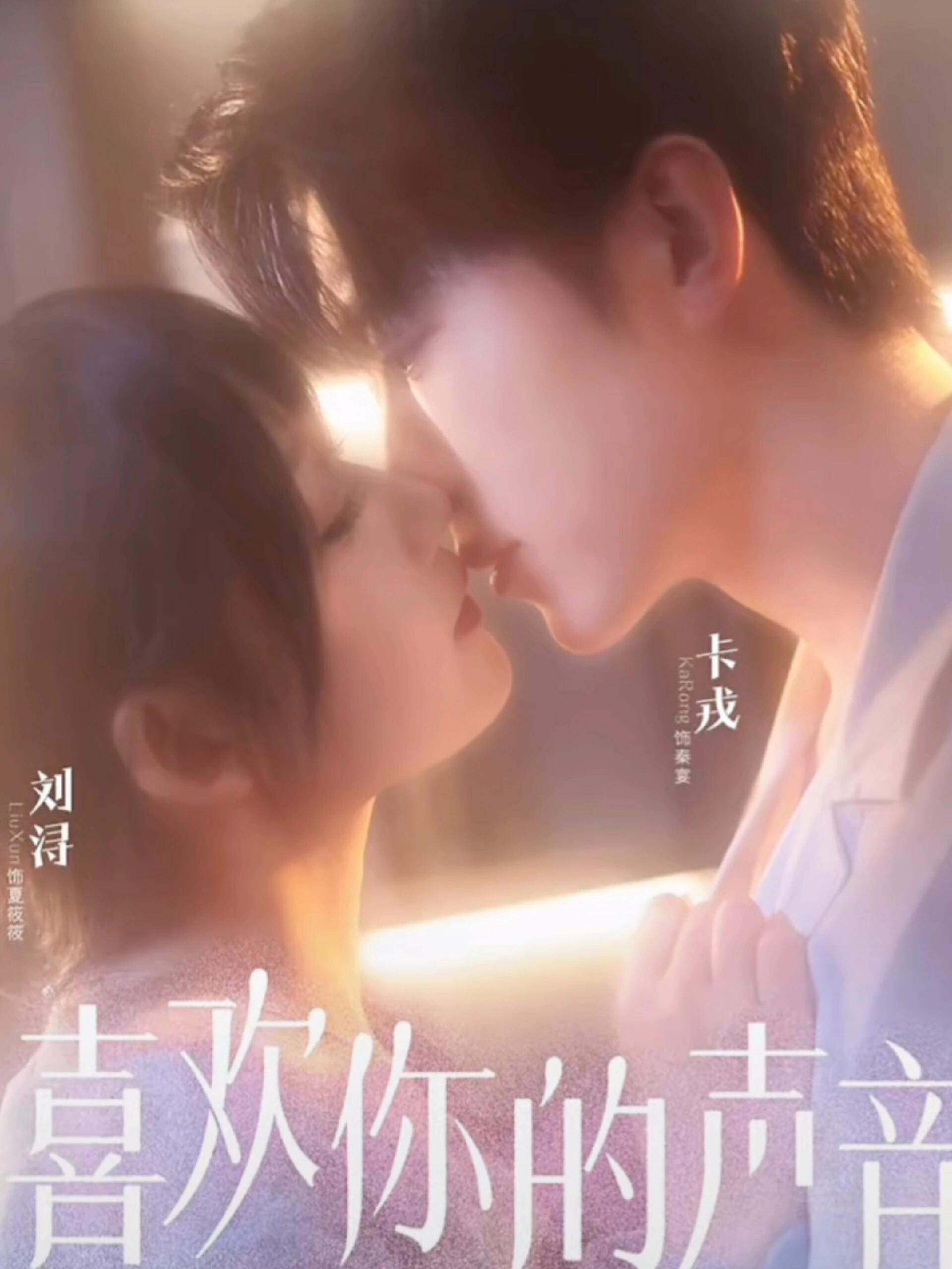 喜欢你的声音 第39集