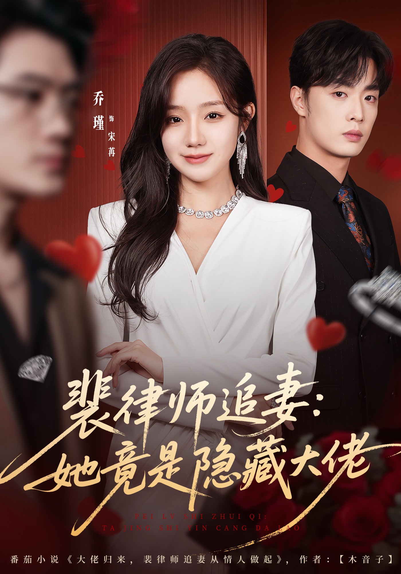 裴律师追妻：她竟是隐藏大佬 第39集