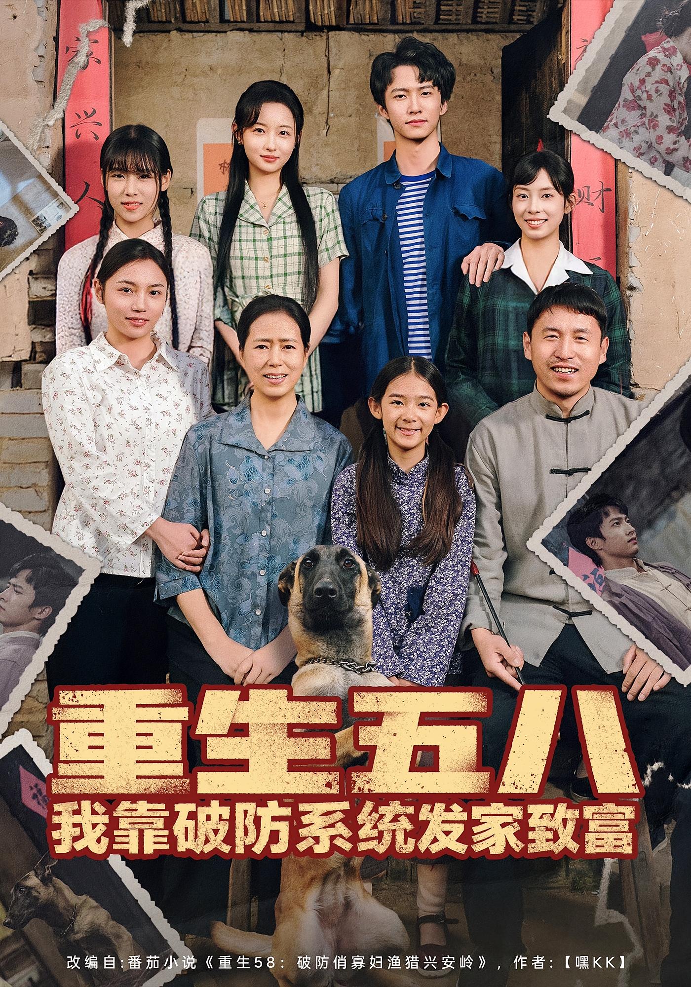 重生五八我靠破防系统发家致富 第64集