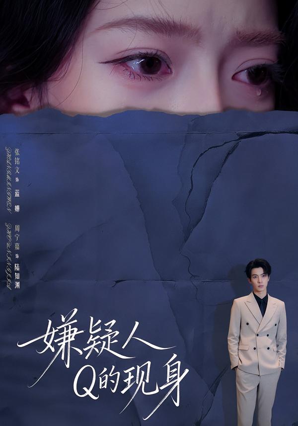 嫌疑人Q的现身 第39集