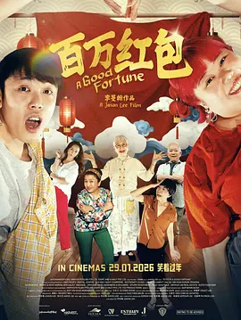 百万红包