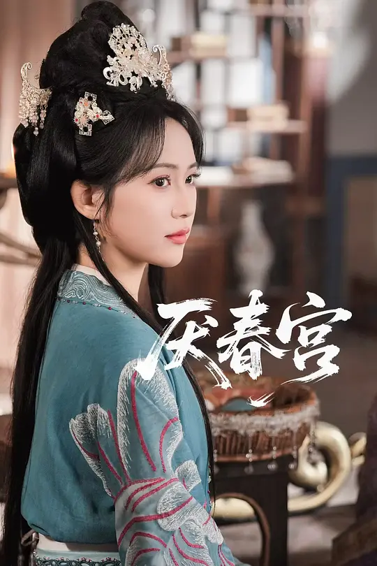 厌春宫(全集)